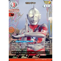 UCG-BP09/SSSP01 ウルトラマン【SSSP】