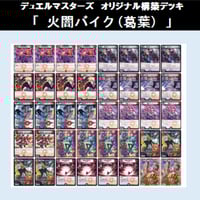 ☆DMデッキ販売 「神羅ケンジ・キングダム」 | Duel Portal