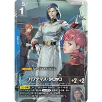 ◆ GD03-084 パプテマス・シロッコ　(R+)