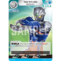 ウルトラマンゼロ　ゼロスラッガー[BP01-061]【RR】