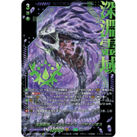 VG-DZ-BT05/011 聖竜 ガブエリウス【RRR】 | Duel Portal ONL