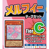 ★遊戯王OCG　メルフィー デッキメインパーツセット