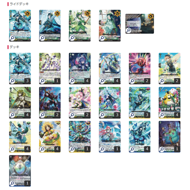 公認大会優勝経験あり ヴァンガード ラスカリア ヴェレーノ デッキ ストイケイア 公認大会優勝経験あり ヴァンガード ラスカリア ヴェレーノ