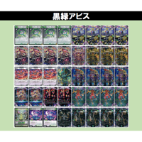 ◇DMデッキ販売 「クローシステスタロッサ」(オリジナル構築