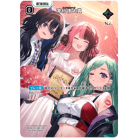 BP02/112 流行語大賞 【SRP】