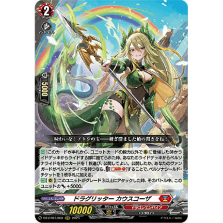 CATEGORY ヴァンガードシングルカード | Duel Portal ONLINE STORE CATEGORY ヴァンガードシングルカード | Duel Portal ONLINE STORE