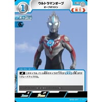 UCG-BP09/047 ウルトラマンオーブ オーブオリジン【U】