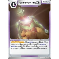 UCG-BP09/097 ウルトラマンティガの人形【R】