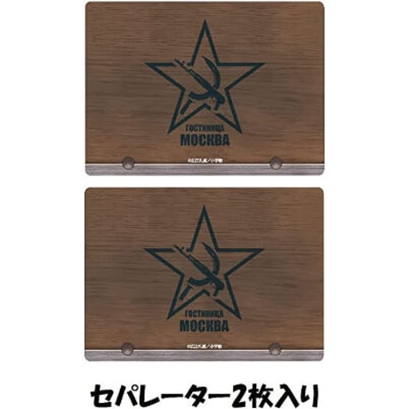 キャラクターカードボックスコレクションNEO BLACK LAGOON「ホテルモスクワ」