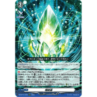 DZ-BT12/019 煌結晶【RRR】