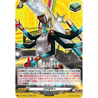 DZ-TBP02/047 コウゼオン【RR】