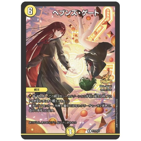 CATEGORY プロモカード | Duel Portal ONLINE STORE