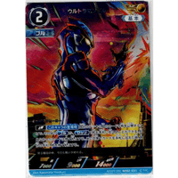 ウルトラマンブル[BP02-AP07]【AP】
