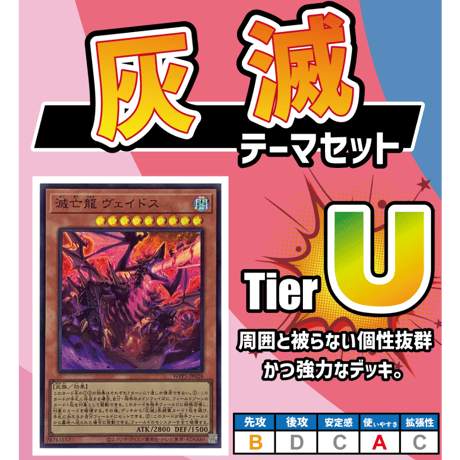 CATEGORY 遊戯王デッキ構築用セット販売 | Duel Portal ONLINE STORE