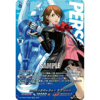 DZ-TBP02/PS06 父の死の真相を求めて 岳羽 ゆかり【PSRRR】