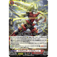 DZ-SS16/004 ドラグリッター ナズルディーン 【RRR】