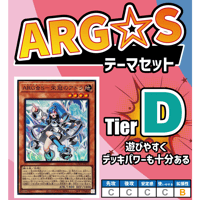 遊戯王OCG　ARG☆S（アルゴスターズ）デッキ・メインパーツセット