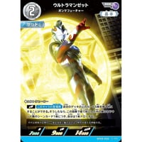 UCG-BP09/056 ウルトラマンゼット ガンマフューチャー【RRR】