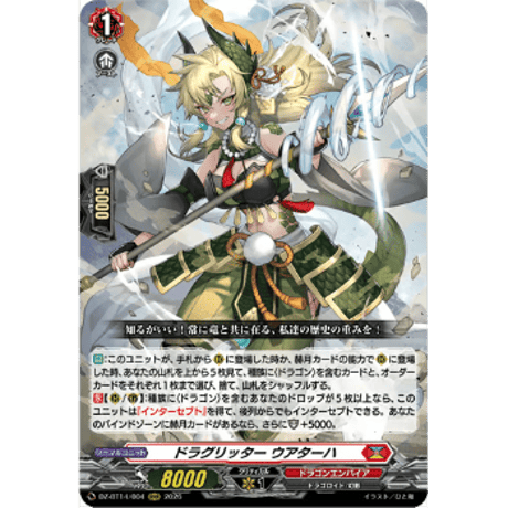 CATEGORY VG-DZ-BT14 赫月ノ使者 | Duel Portal ONLINE