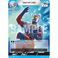 ウルトラマンゼロ[BP01-055]【R】