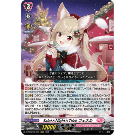 Sa!nt×N!ght×Tr!ckフェネル LSR ヴァンガード リリカル