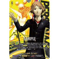 DZ-TBP02/PS12 無二の相棒 花村 陽介【PSRRR】