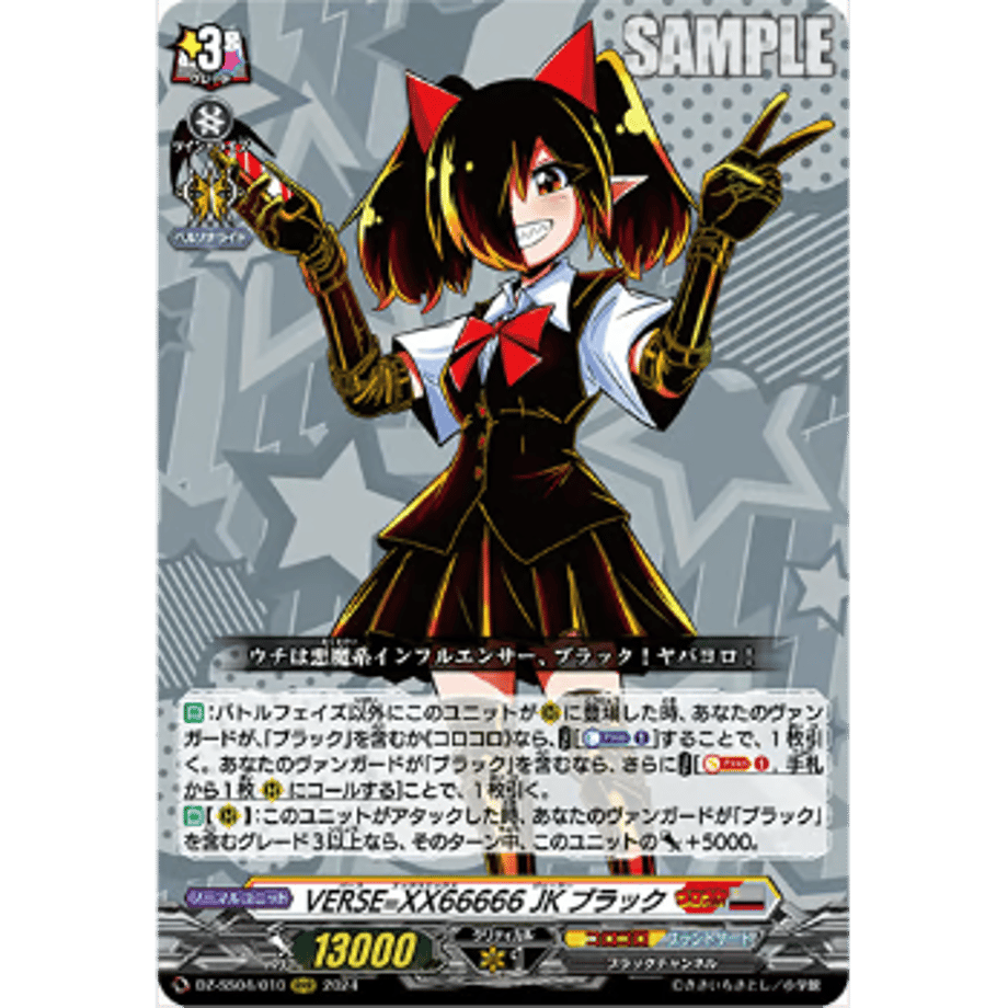 67358f944adc3200018cd6ab