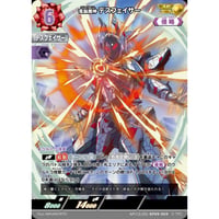 UCG-BP09/AP12 電脳魔神 デスフェイサー【AP】