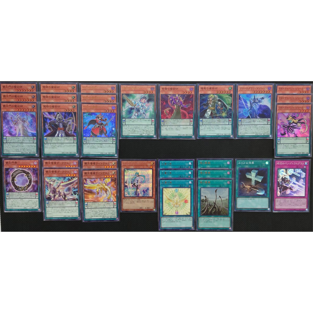 遊戯王OCG 覇王魔術師　デッキパーツセット　詰め合わせ ☆遊戯王OCG 覇王魔術師 デッキ・メインパーツセット | Duel Portal