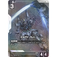 GD04-068 シルヴァ・バレト (R+)