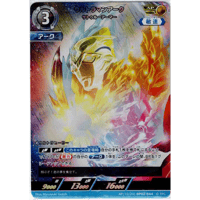 宇宙忍者 バルタン星人[PR-107]【PR】※未開封品 | Duel Portal ONLI