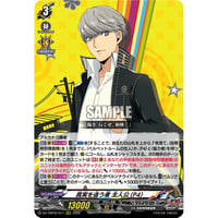 DZ-TBP02/011 真実を追う者 主人公(P4)【RRR】