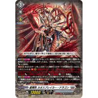 DZ-BT15/010 星輝兵 カオスブレイカー・ドラゴン【RRR】