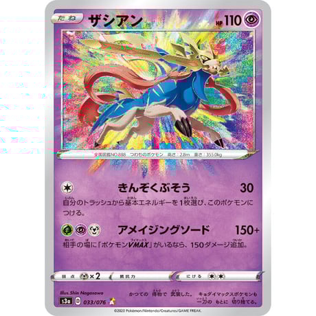 アメイジングレア　15枚　まとめ売り　イベルタル　ザシアン　ライコウ アメイジングレア 15枚 まとめ売り イベルタル ザシアン