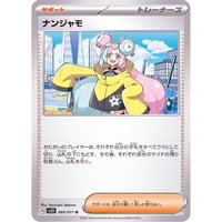 139/XY-P オールナイトパーティ （未使用品） | Duel Portal ONLIN