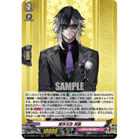 CATEGORY VG-DZ-TB02 刀剣乱舞ONLINE 2025 | Duel Port