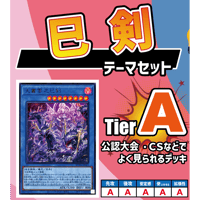 ◇ 遊戯王OCG BF（ブラックフェザー）デッキ・メインパーツセット