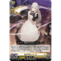 DZ-BT14/034 Bel-Fiore ミーク【RR】