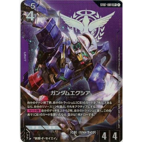 CATEGORY Celestial Drive [ST07] | Duel Portal O