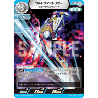 ウルトラマントリガー　ウルトラデュアルソード[BP01-088]【R】