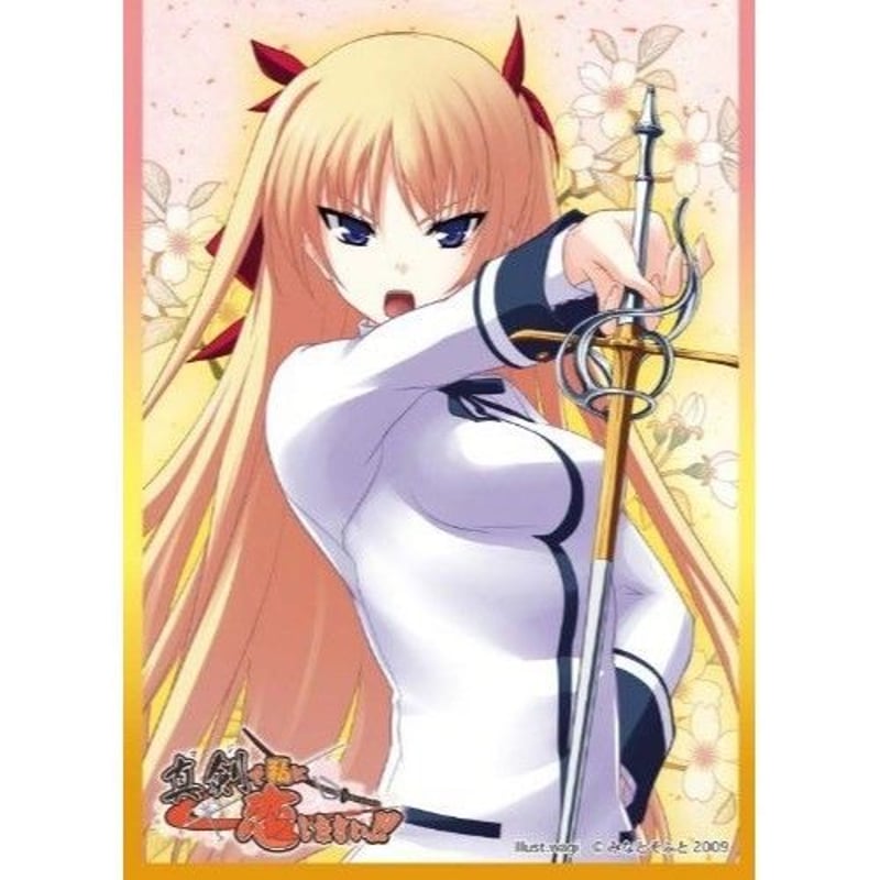 キャラクタースリーブコレクション 真剣で私に恋しなさい