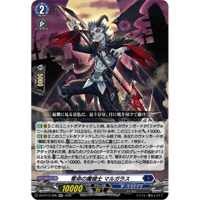 DZ-BT15/026 奪命の魔槍士 マルガラス【RR】