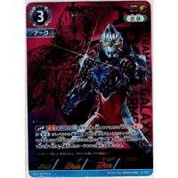 ウルトラマンアーク ギャラクシーアーマー[BP02-SP05]【SP】