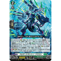 DZ-BT15/018 アルマードガッシュ・ドラゴン【RRR】