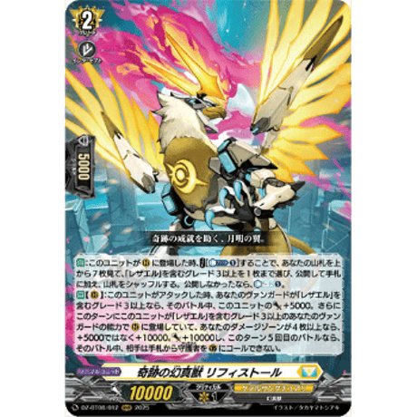 CATEGORY VG-DZ-BT08 零騎転生 | Duel Portal ONLINE S