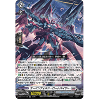 DZ-BT14/030 エーベンフォルツ・ロートバイザー【RR】