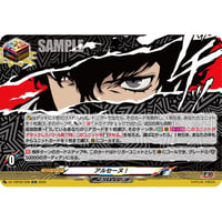 DZ-TBP02/028 アルセーヌ！【ORR】
