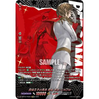 DZ-TBP02/PS20 探偵王子の再来 明智 吾郎【PSRRR】