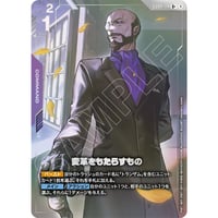 GD04-114 変革をもたらすもの (U+)