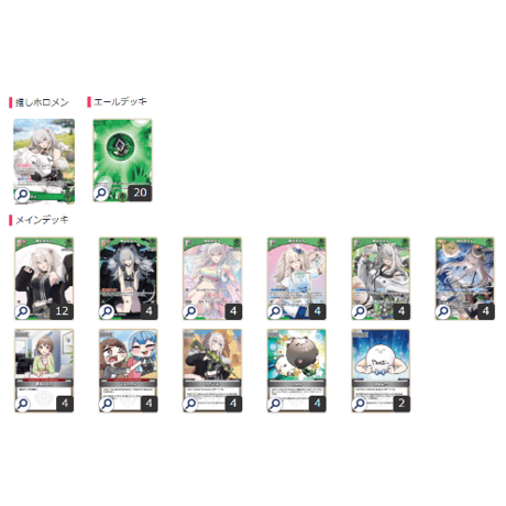 ホロカ構築済みデッキ「アキロゼ」構築 内容変更可 ホロカ】新2ndが